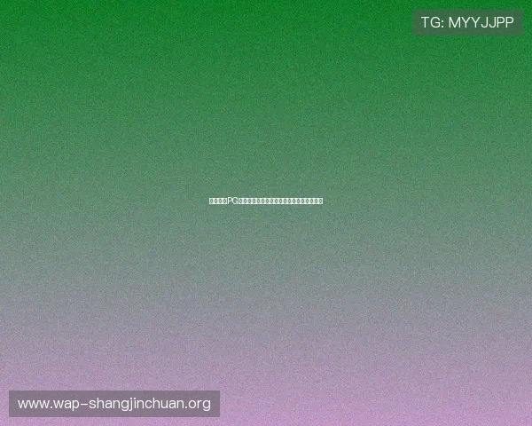 免费获取PG试玩链接，随时随地畅玩优质网络游戏推荐