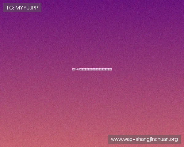 掌握PG麻将来了高分技巧实现游戏中高分数的快速突破 掌握PG麻将来了高分技巧实现游戏中高分数的快速突破