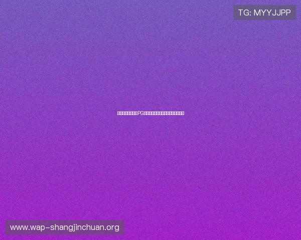 无需付费即可畅玩PG国际服,完整攻略助你轻松下载安装