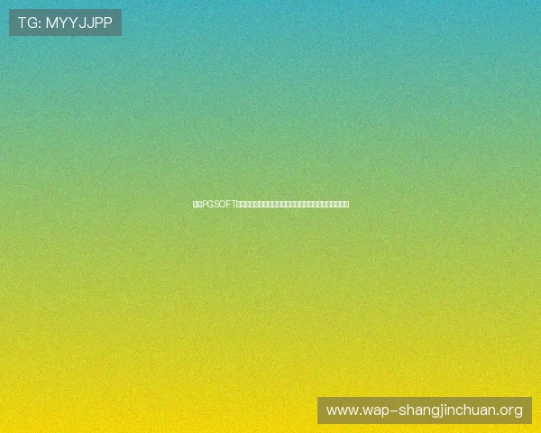 注册PGSOFT官网集团会员的详细步骤及注意事项，帮助玩家快速入门