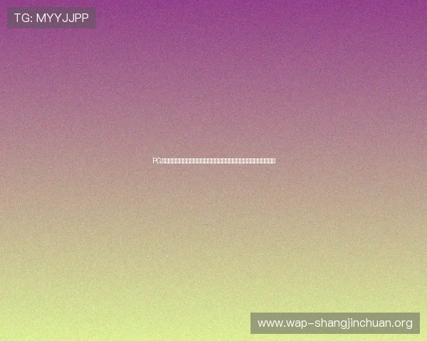 PG娱乐手机网址最新上线,提供丰富多彩的线上娱乐体验吸引众多玩家关注 PG娱乐手机网址最新上线,提供丰富多彩的线上娱乐体验吸引众多玩家关注