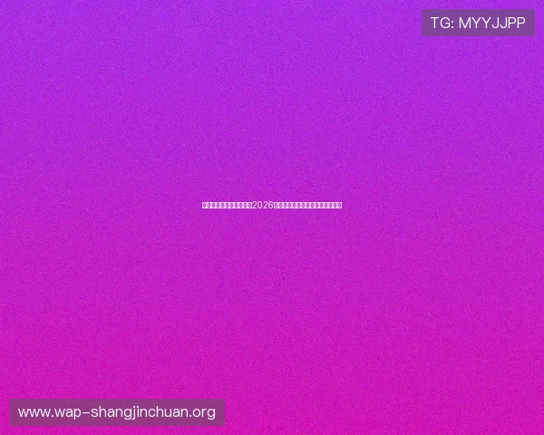乐天体育在线全方位解读2026世界杯淘汰赛精彩瞬间与赛场焦点 乐天体育在线全方位解读2026世界杯淘汰赛精彩瞬间与赛场焦点
