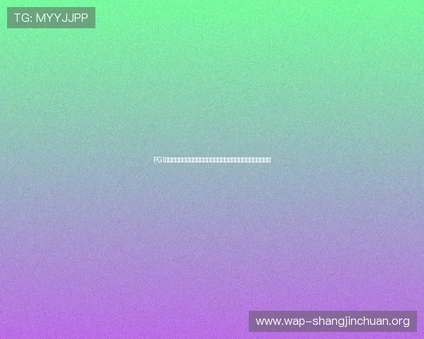 PGI论坛专家分享体育赛事直播技术革新如何优化世界杯观众的观看体验 PGI论坛专家分享体育赛事直播技术革新如何优化世界杯观众的观看体验