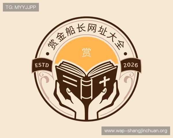 了解赏金船长网址大全